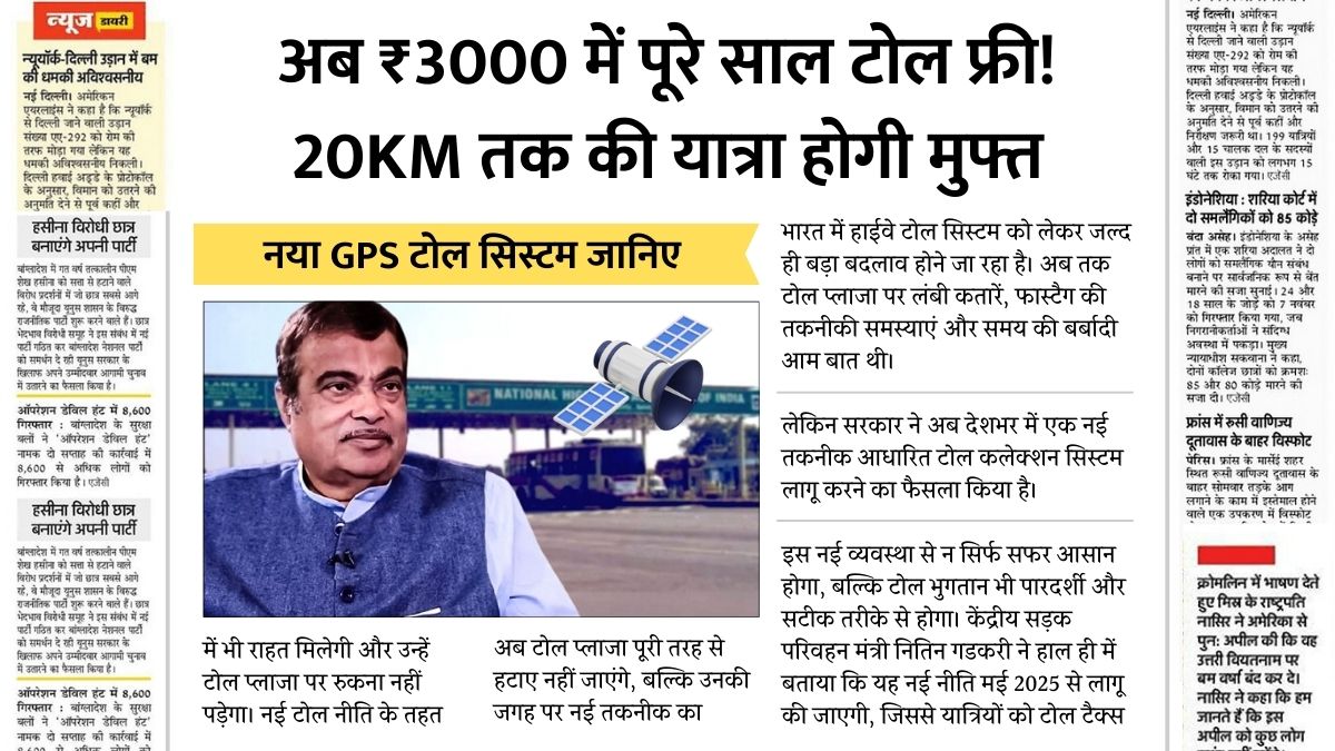 New GPS Toll System