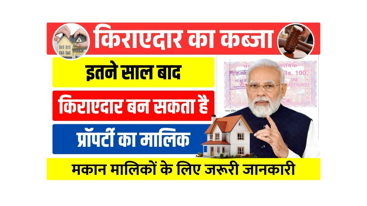 Property Ownership Rules