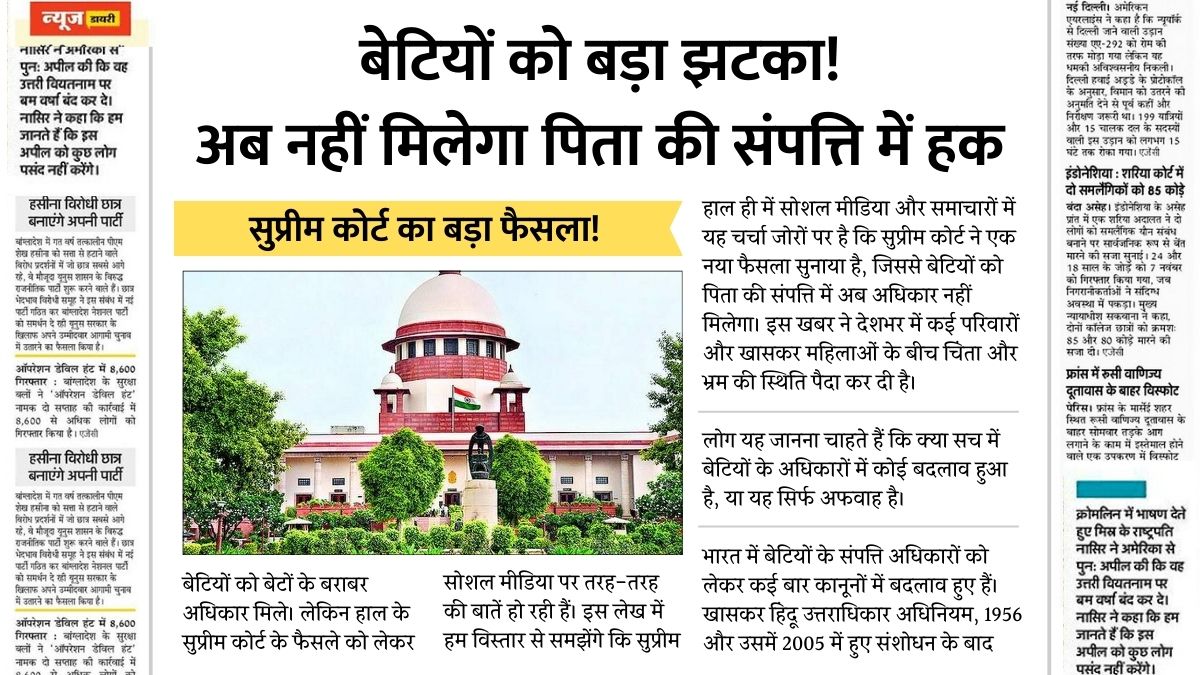Property Rights For Daughters