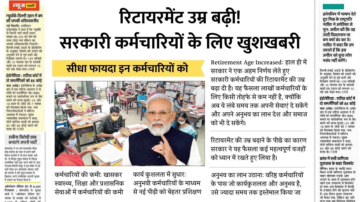 Retirement Age Increased