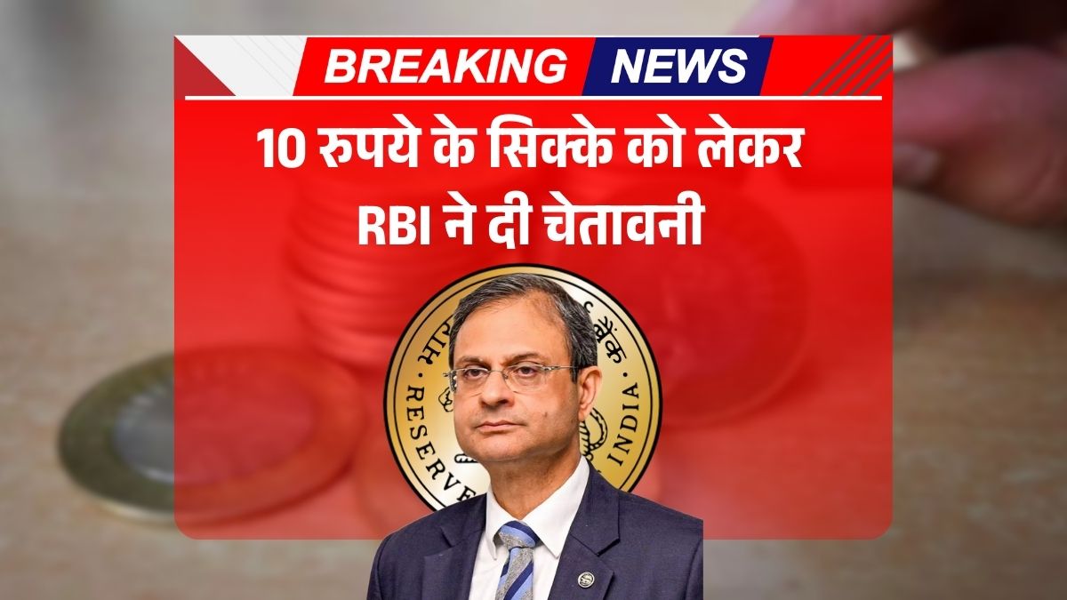 10 Rupee Coin