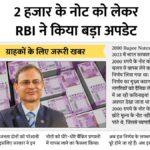 2000 Rupee Notes