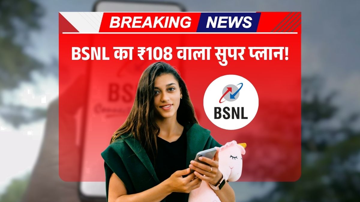 BSNL Recharge Plan