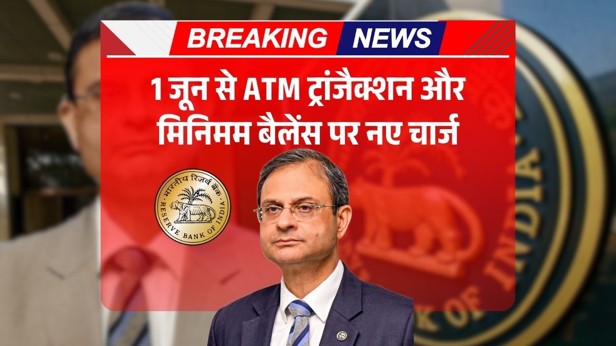Banking Rules Changed