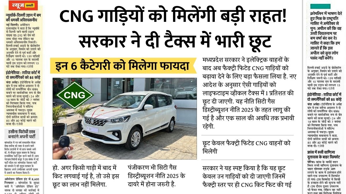 CNG Vehicle Tax Exemption