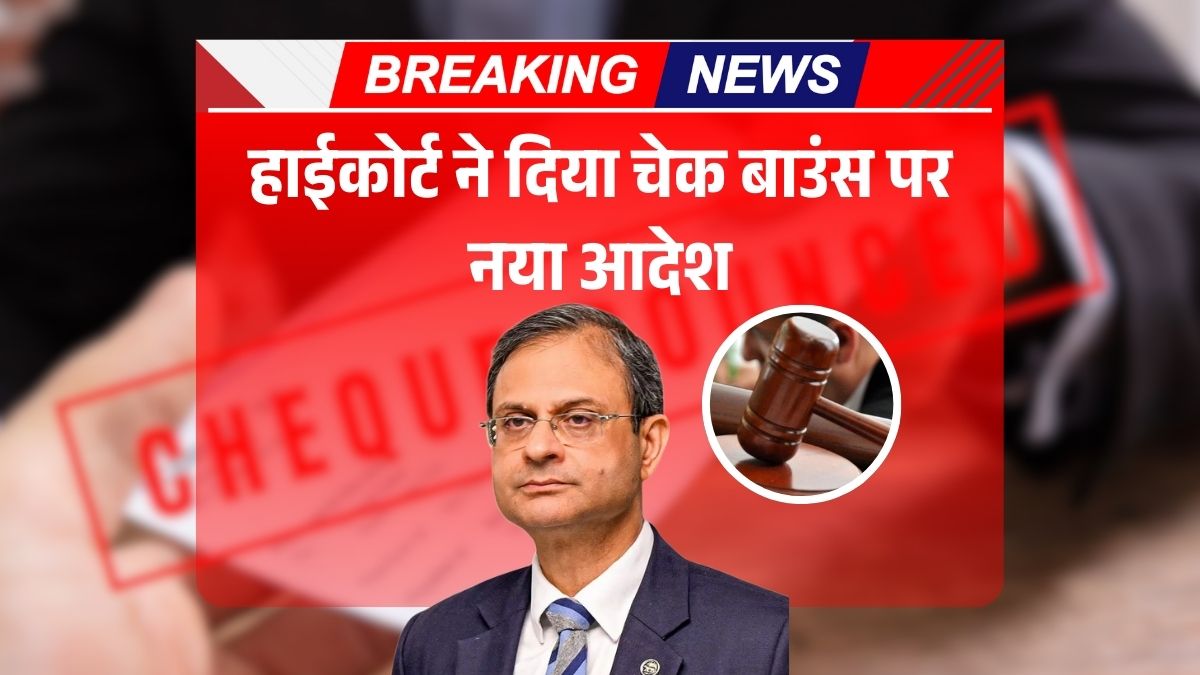 Cheque Bounce Case