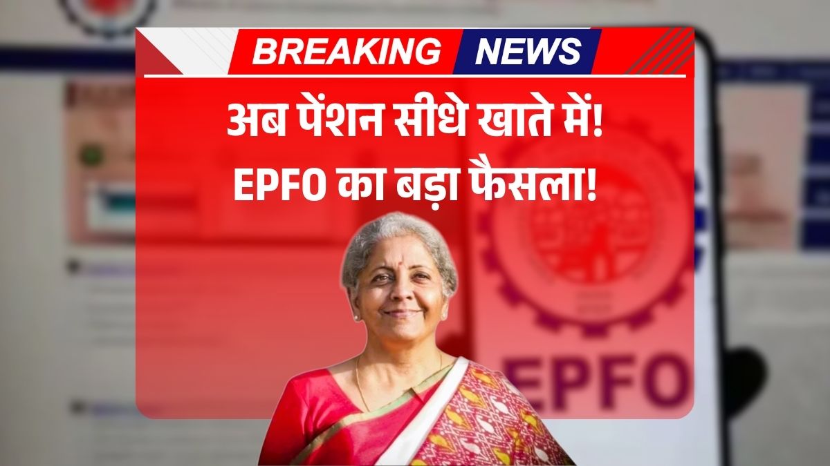 EPF Pension Update