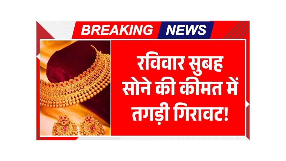 Gold Price Today