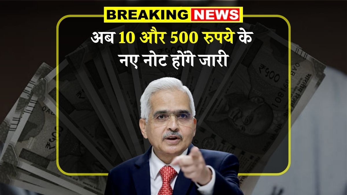 Indian Currency Updates