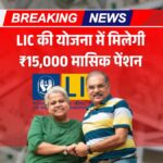 LIC Jeevan Utsav
