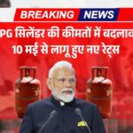 LPG Cylinder Price