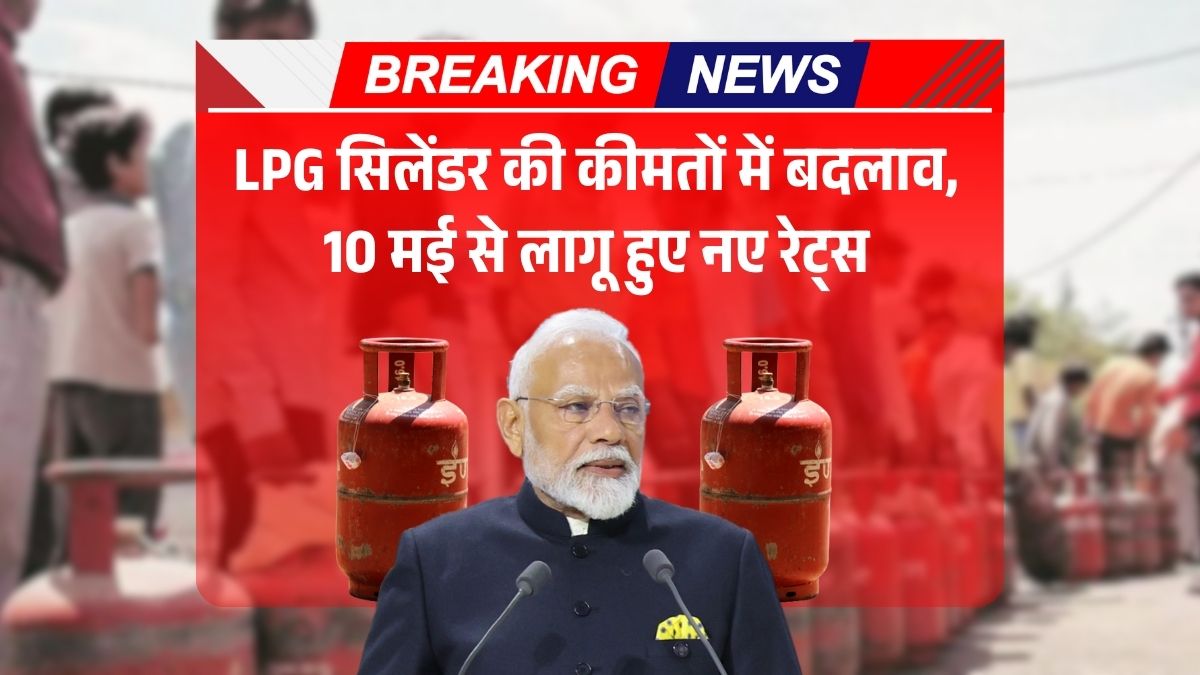 LPG Cylinder Price
