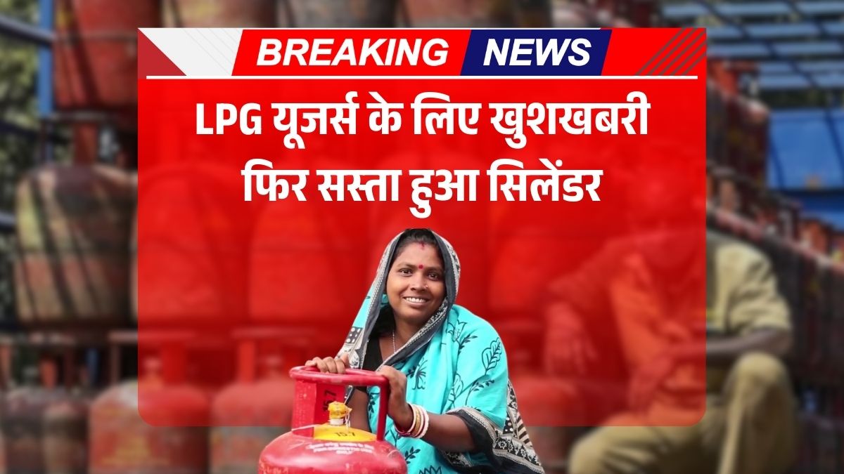 LPG Cylinder Price