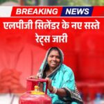 LPG Price Today