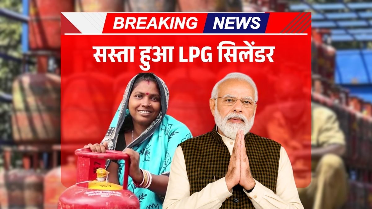 LPG Price Update
