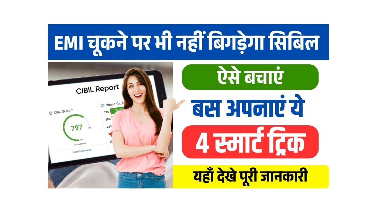 Loan EMI Rules