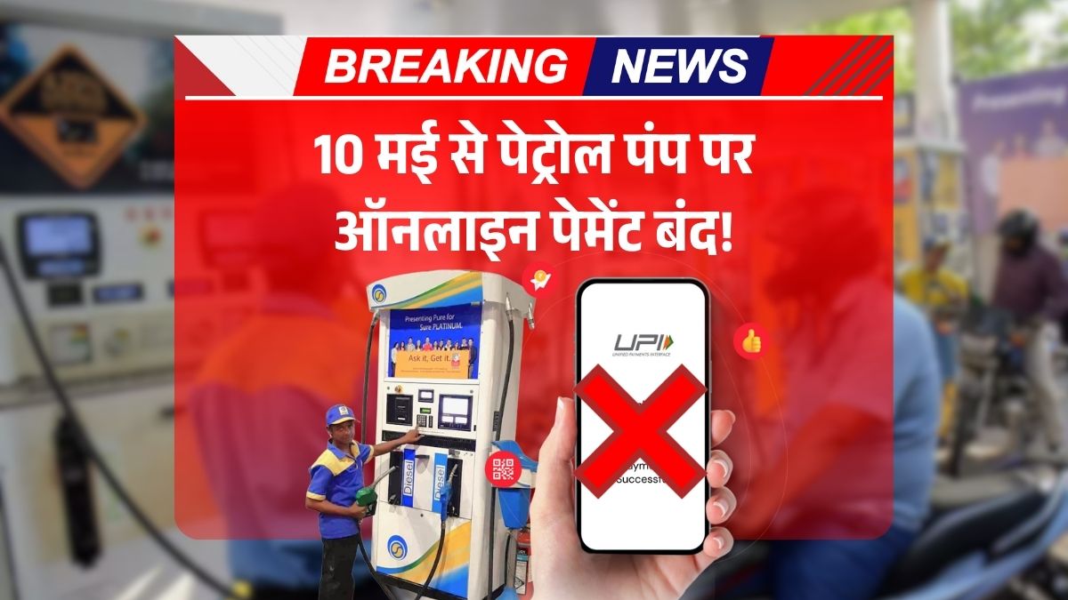 Online Payment Closed