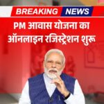 PM Awas Yojana