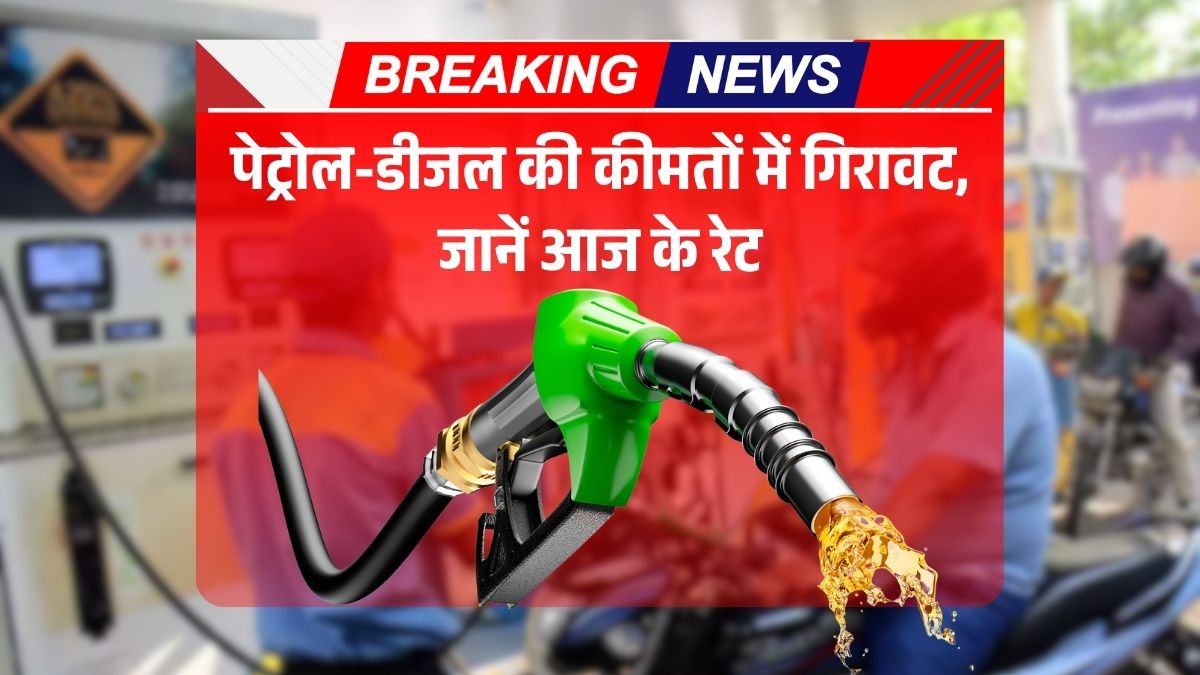 Petrol Diesel Price