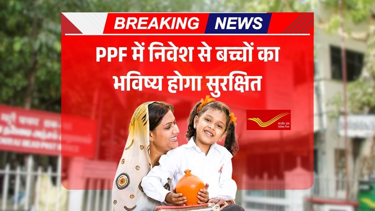 Post Office PPF Scheme