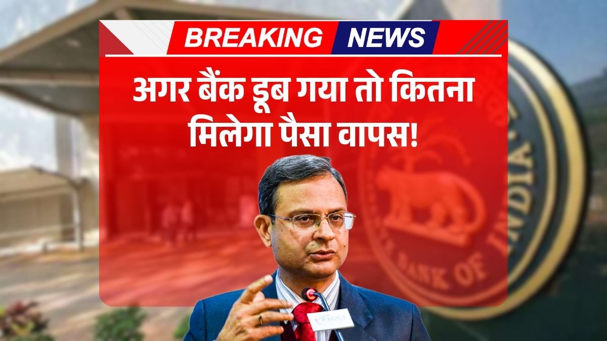 RBI Bank Safety