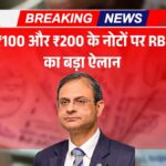 RBI Guideline 100-200 Rupee Notes