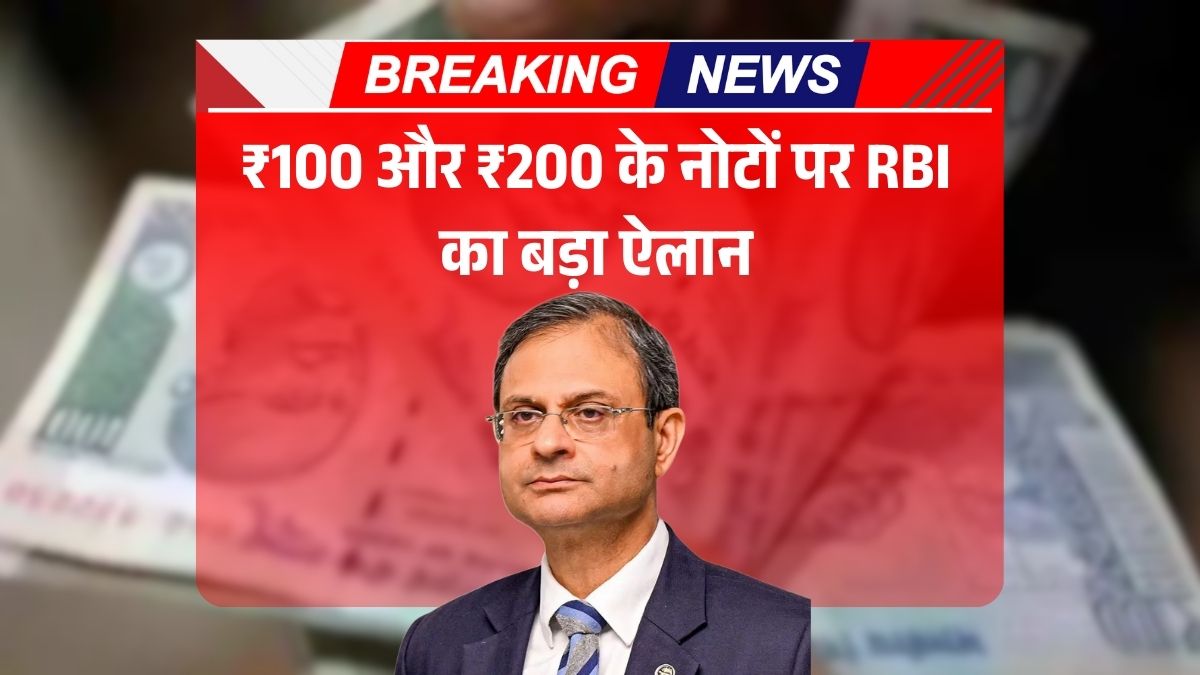 RBI Guideline 100-200 Rupee Notes