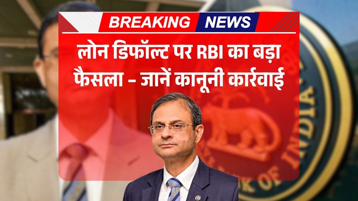 RBI Guidelines