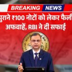 RBI New Guidelines