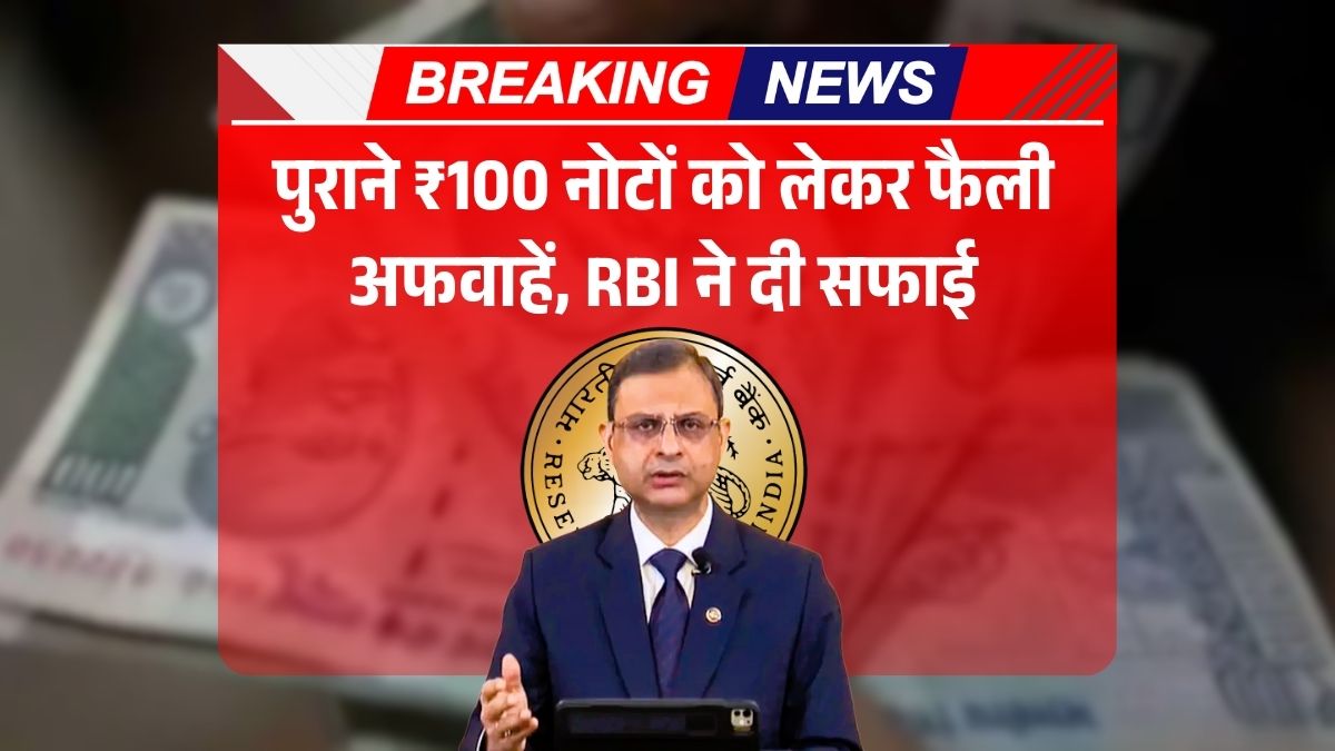 RBI New Guidelines