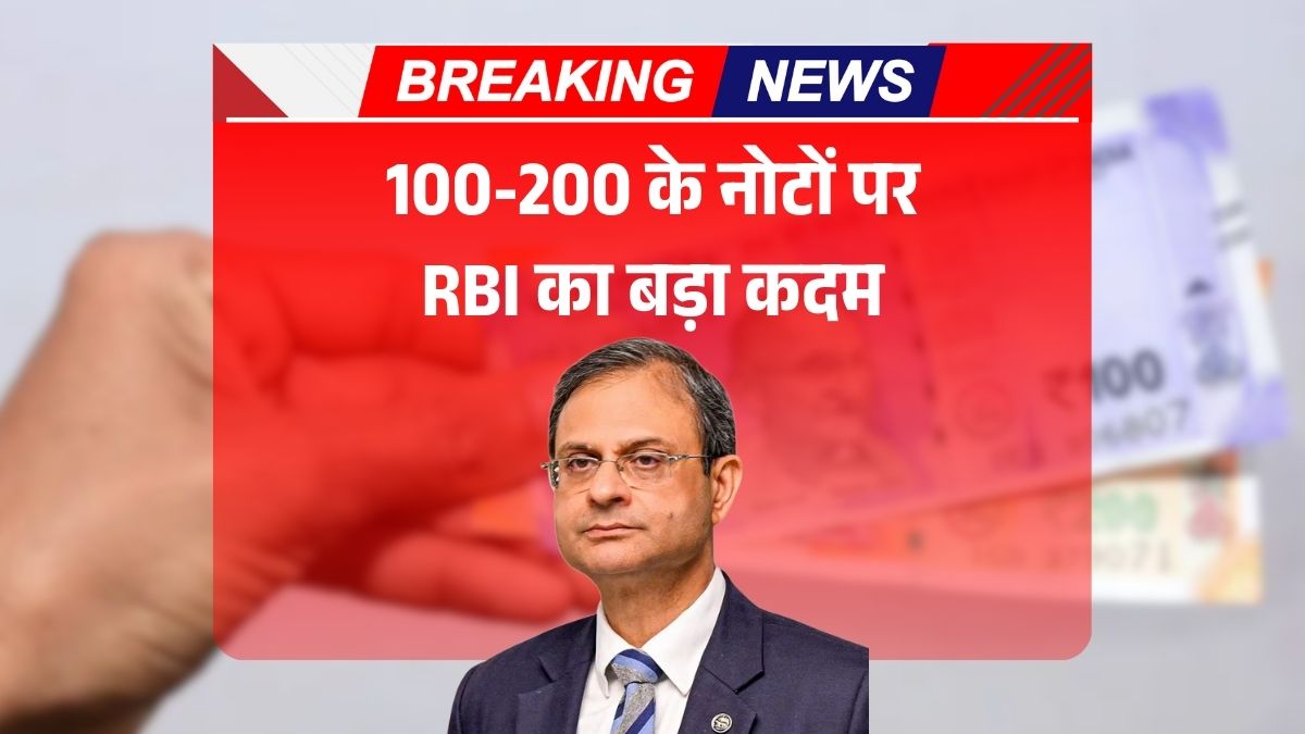 RBI Note Guideline