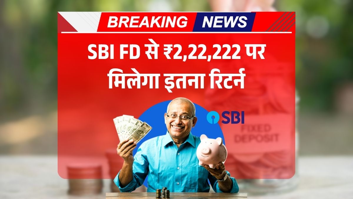 SBI FD Scheme