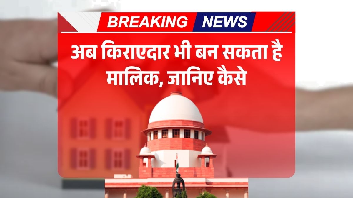 Supreme Court Decision