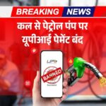 UPI Payments