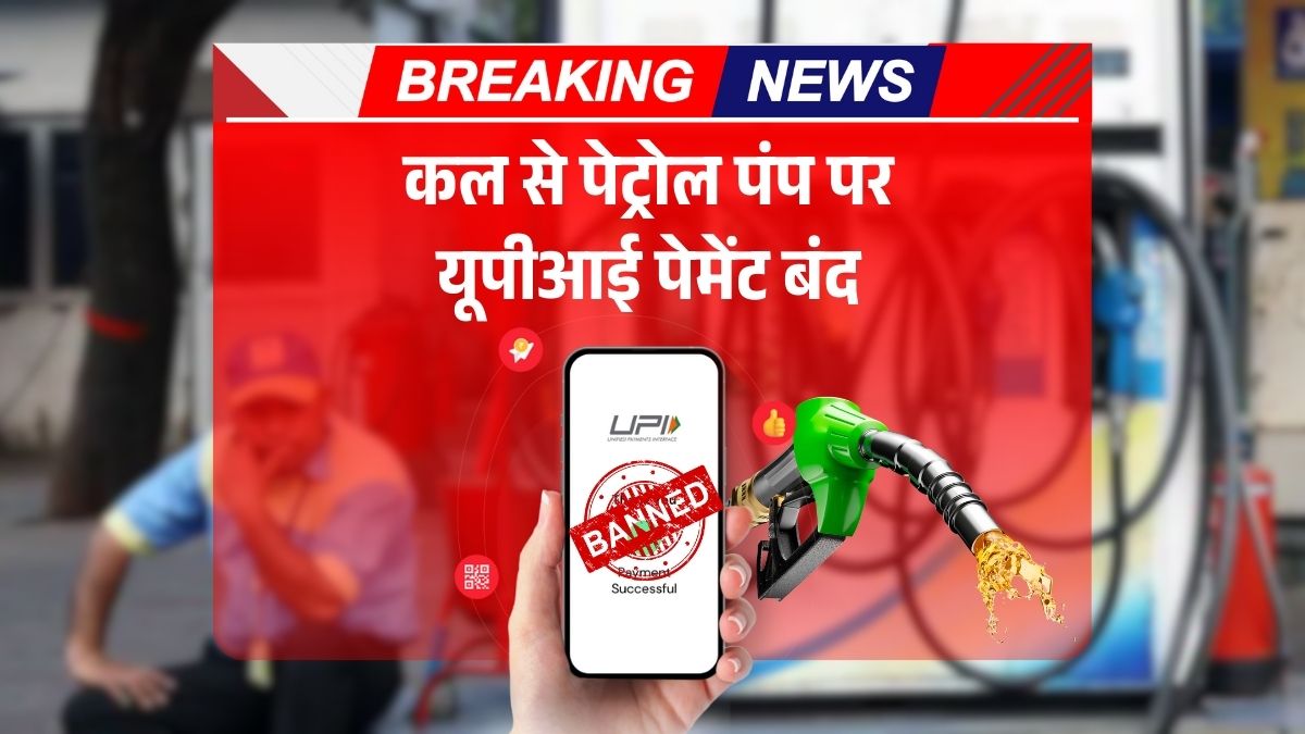 UPI Payments